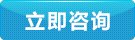 立即采購(gòu)